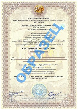 Сертификат соответствия ГОСТ РВ 0015-002 Нижнеудинск Сертификат ГОСТ РВ 0015-002